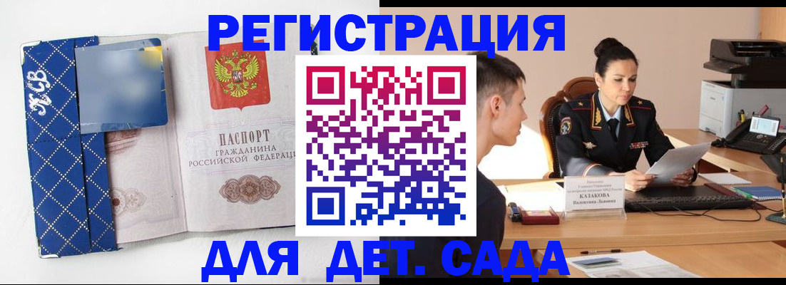 временная регистрация купить в Нытве