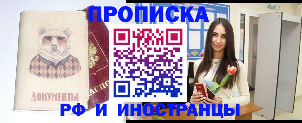 прописка для кредита в Нытве