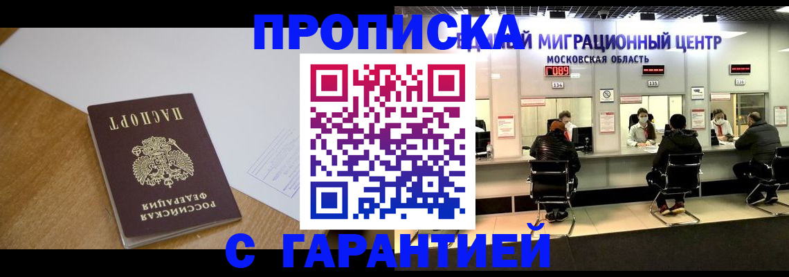 временная регистрация для всех в Нытве