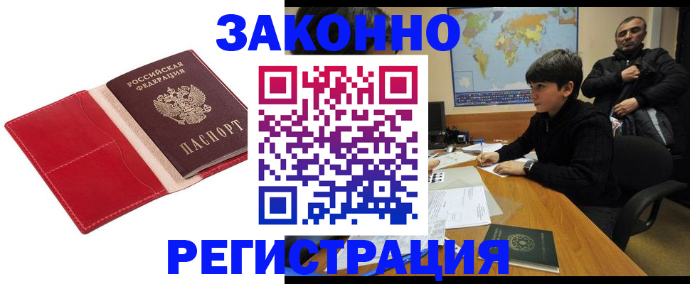 временная регистрация адрес в Нытве