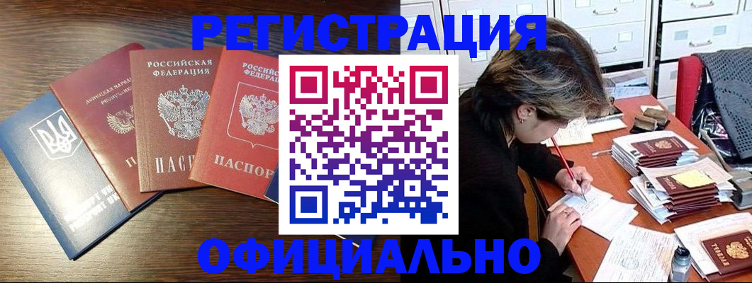 прописка поиск в Нытве