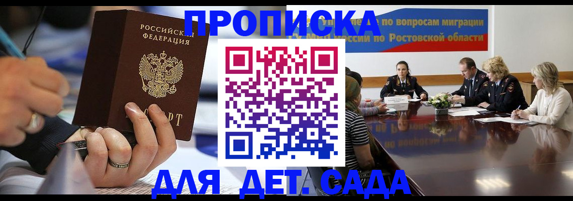 прописка в Нытве